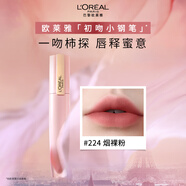 歐萊雅小鋼筆唇釉224煙裸粉霧面口紅素顏顯白腮紅新年禮物送女友