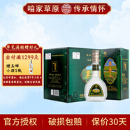 草原白酒草原王【酒廠(chǎng)直供】?jì)让晒盘退缕烨逑阈图兗Z食釀造年貨送禮 38度 500mL 6瓶 綠草