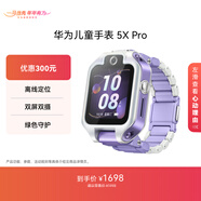 華為兒童手表 5X Pro華為手表智能手表離線(xiàn)定位電話(huà)極光紫