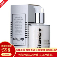 Sisley希思黎全能乳液 補水保濕滋潤肌膚黑玫瑰面膜 化妝品套裝禮盒禮物 全能乳液125ml