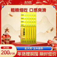北大荒雜糧 玉米面條 粗糧主食 代餐黃面條 純玉米面 掛面條 玉米面條200g 200g*20袋