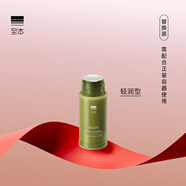 至本新版特安修護面霜30ml 強韌屏障即效舒緩褪紅豐潤保濕啞光乳霜 3代輕潤型替換裝，新舊不通用 30ml