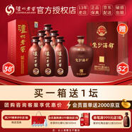 瀘州老窖 紫砂大曲 濃香型白酒 大曲酒禮盒裝 商務(wù)宴請 紫砂紅陶 38度 500mL 6瓶 整箱裝