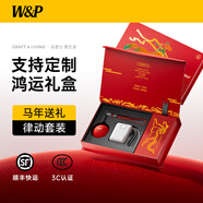 W&P【2026新年禮物】馬年禮物春節過(guò)年送禮 充電寶20000毫安自帶線(xiàn) 3C認證 高檔禮品盒 公司年會(huì )禮品 【1萬(wàn)毫安充電寶+磁吸藍牙音箱+手提袋+新年紅包】
