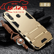 華為（HUAWEI）麥芒8麥芒7麥芒6麥芒5G9plus硅膠全包保護殼 麥芒8[經(jīng)典版-土豪金]散熱防摔送