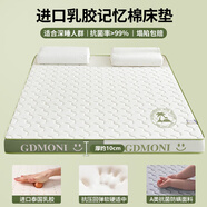 紅蜻蜓（RED DRAGONFLY）乳膠床墊1.5米x2.0米記憶棉軟墊家用臥室榻榻米墊子海綿租房專(zhuān)用 印花雙拼-白綠【厚約10cm】 雙人床-150x190cm【不易塌陷】