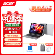 宏碁（acer）A550/A520平板電腦二合一觸控屏學(xué)習教育辦公pad小電腦上網(wǎng)本  A525 2K屏【16G+512G] 四核N150