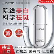 伊思芙377美白淡斑精華液煙酰胺提亮膚色抗氧化去黃祛斑改善暗沉 美白祛斑精華液30ml*2瓶