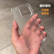 尚酷奇半包PC磨砂硬殼適用蘋(píng)果17手機殼無(wú)邊框華為p70透明保護套小米15 透明PC-透白-不打印 OPPOA1PRO5G(OPPOA1PRO5G#R