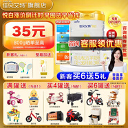 佳貝艾特悅白3段800克羊奶粉幼兒配方奶粉新國標荷蘭進(jìn)口罐裝1-3歲 悅白3段780g*1桶【咨詢(xún)0元試喝】