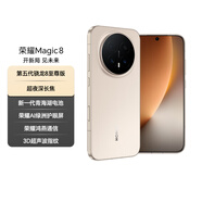 榮耀Magic8 16+512 旭日金 第五代驍龍8至尊版 超夜神長(cháng)焦 新一代青海湖電池 5G AI手機 國家補貼