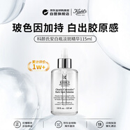 科顏氏（Kiehl's）安白瓶精華115ml 淡斑提亮修復抗衰老女生日禮物