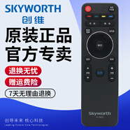 創(chuàng  )維原裝創(chuàng  )維電視機遙控器YK-7801J/H 40E690U 42/50/55/58/65E690U