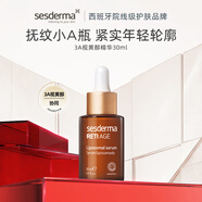 sesderma精華液30ml(3A醇)改善細紋緊致亮膚玻尿酸抗皺提拉撫毛孔