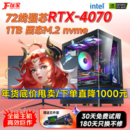 京方玩家全新臺式電腦整機全能電競3A大作多開(kāi)高刷多端游戲家用辦公設計PS視頻剪輯AI計算組裝全套英特爾i9 配置一:512G SSD丨8G獨顯丨36線(xiàn)程核芯 主機+27寸曲/直顯示器【贈大禮包+30天試用】