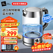 米技（MIJI）燒水壺電水壺熱水壺家用辦公大容量電熱水壺玻璃水壺藍光燒水可視化 1.8L 【店長(cháng)力薦】肖特玻璃水壺