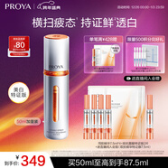 珀萊雅美白精華雙抗精華美白特證版補水保濕提亮精華50ml