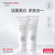 初源漾煥彩美白補水保濕潔面乳凈膚煥亮凈潔毛孔油脂清爽洗面奶男女通用 【美白熱銷(xiāo)款】美白補水洗面奶100g*2