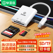畢亞茲 sd卡tf卡讀卡器type-c多功能SD/TF卡二合一 蘋(píng)果17安卓華為小米接口手機電腦ccd相機內存卡讀卡器