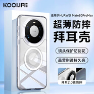 KOOLIFE適用 華為Mate80Promax手機殼磁吸無(wú)線(xiàn)充電 mate80promax手機保護套德國拜耳材質(zhì)透明氣囊防摔外殼