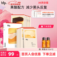 hfp果酸去黑頭鼻貼 hfp乳糖酸祛粉刺閉口清理草莓鼻男女專(zhuān)用禮物 【1盒】果酸鼻貼套裝（共10片）