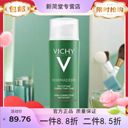 薇姿（VICHY）【官方正品 】法國面霜清爽型溫泉礦物水活霜威姿補水方滋潤修 凈顏無(wú)暇控油保濕乳液50ml