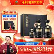 古井貢酒 年份原漿古20 濃香型白酒 52度 500ml*2瓶 禮盒裝