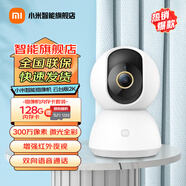 小米（MI） 攝像頭云臺版2K1296P智能攝像機wifi監控器家用300萬(wàn)像素手機遠程室內夜視 小米攝像機云臺版2K+128G內存卡