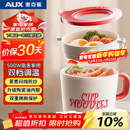 奧克斯（AUX）電煮鍋 宿舍小電鍋 泡面鍋 電蒸鍋 學(xué)生寢室一體泡面小火鍋 多功能鍋1.2L KMT-DR204B帶蒸籠