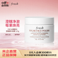 馥蕾詩(shī)FRESH馥蕾詩(shī)澄糖磨砂面膜 125g