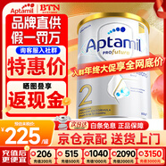愛(ài)他美（Aptamil）澳洲白金版 含DHA段葉黃素嬰幼兒牛奶粉保稅新西蘭原裝進(jìn)口 2段【推薦9罐 膨脹金立省10元/罐】效期27年7月