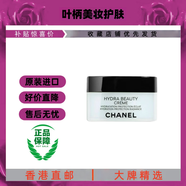 香奈兒【香港直郵】香奈兒山茶花保濕乳霜孕婦媽媽可用密集補水母嬰護膚 山茶花保濕乳霜50g
