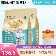 蒙牛鉑金裝中老年奶粉多維高鈣營(yíng)養食品沖飲送禮長(cháng)輩 【鉑金裝】中老年奶粉400g*2袋【送雅士利麥片3