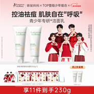 袋鼠媽媽青少年潔面乳 控油祛痘12-18歲青春期男女學(xué)生兒童洗面奶 100g*2