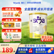 惠氏（Wyeth）英國惠氏SMA致護嬰幼兒配方奶粉含HMO 維生素 3段（1-3歲）800g