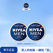 妮維雅（NIVEA）男士多效潤膚霜滋潤保濕補水面霜全身適用學(xué)生新年禮物送男友 【長(cháng)效滋潤】男士潤膚霜雙支