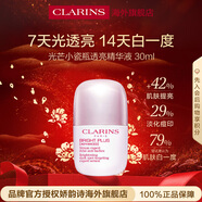 嬌韻詩(shī)Clarins光芒小瓷瓶精華30mlVC美白提亮抗衰老女生生日新年禮物