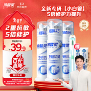冷酸靈專(zhuān)研抗敏泵式牙膏 羥基磷灰石成分 100g*3支裝【吳磊推薦】