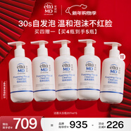 Elta MD安妍科氨基酸洗面奶207ml*5 買(mǎi)4贈1深層清潔男女士通用泡沫潔面乳