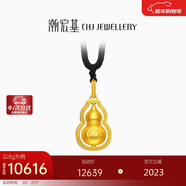 潮宏基足金古法黃金項鏈吊墜男女計價(jià) 傳家寶葫蘆 XXG30001232 約8g