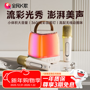 全民K歌MZ39 無(wú)線(xiàn)手提便攜式戶(hù)外廣場(chǎng)舞音響套裝桌面家用低音炮麥克風(fēng)話(huà)筒K歌家庭KTV奶油杏色音箱+雙麥
