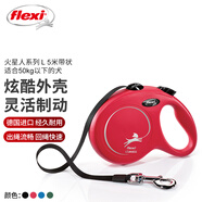 福萊希（FLEXI）火星人系列狗狗牽引繩自動(dòng)伸縮鏈帶狀狗繩L5米烈焰紅