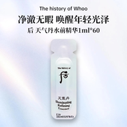 后天氣丹水前精華1ml*60ea提亮導入緊致細致肌膚精華小樣進(jìn)口 