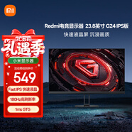 小米Redmi 23.8英寸電競顯示器 G24 IPS版 180Hz刷新率 Fast IPS 1msGTG 電腦辦公顯示器顯示屏 