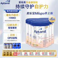 愛(ài)他美(Aptamil)愛(ài)他美白金HMO嬰兒奶粉2段800g*6/箱 德國本土版
