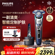 飛利浦（PHILIPS）電動(dòng)剃須刀旋護9系擎天柱聯(lián)名 SkinIQ智能光感刮胡刀 配無(wú)線(xiàn)清潔中心 生日禮物送男生男友老公父親