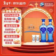 洋河海之藍 藍色經(jīng)典52度 480ml*2瓶 禮盒裝 綿柔濃香型