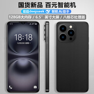 天語(yǔ)全新大屏智能手機 超薄安卓百元機 游戲電競全網(wǎng)通 學(xué)生老年人專(zhuān)用長(cháng)續航 i16Pro 64GB 黑色