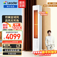統帥（Leader）海爾出品空調 超省電3匹元氣柜機 立式空調 大風(fēng)量 新一級變頻 以舊換新 元氣 3匹 72LKC【全維防直吹】