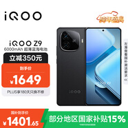 vivo iQOO Z9【國家補貼】 12GB+512GB 曜夜黑 6000mAh 藍海電池 第三代驍龍 7 電競手機 